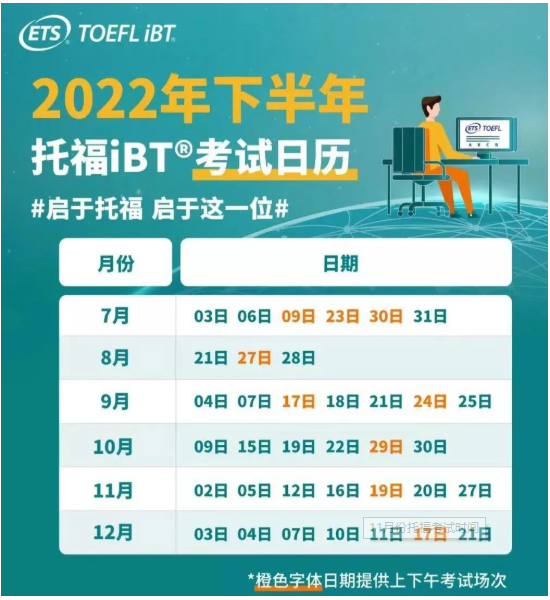 2022年湖南11月托?？荚嚂r(shí)間