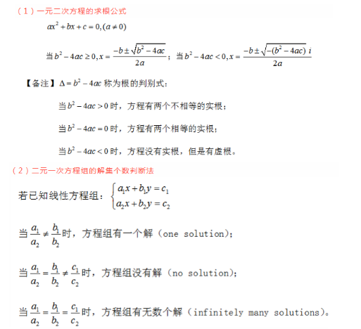 act考試有公式嗎