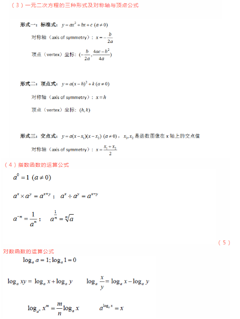 act考試有公式嗎