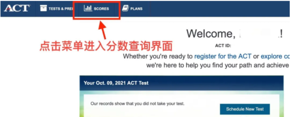 act考試分數(shù)怎么查詢