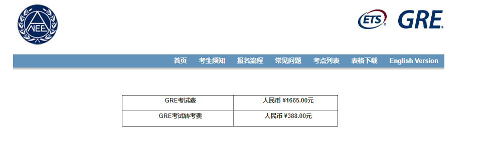 山西大學(xué)GRE還能考嗎？2023年GRE考試報名繳費方法公開！