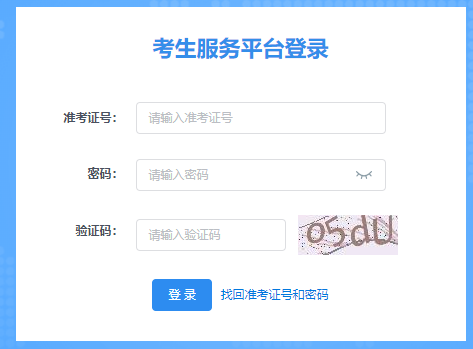 陜西省下半年自考準考證打印時間：10月17日8∶00至10月27日18∶00