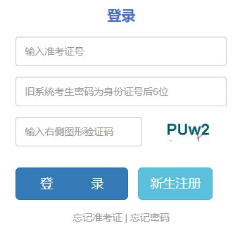 云南省2024年10月自考準(zhǔn)考證打印時(shí)間：10月22日9:00起