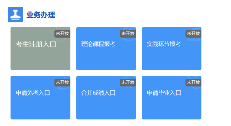 河北省2024年10月自考成績(jī)查詢時(shí)間：11月18日17:00后