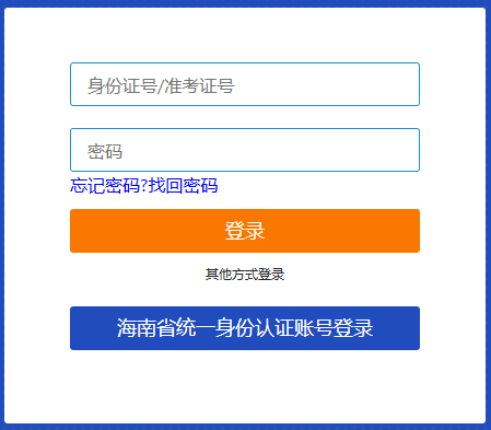 海南省2024年10月自考成績(jī)查詢時(shí)間：11月26日15:00