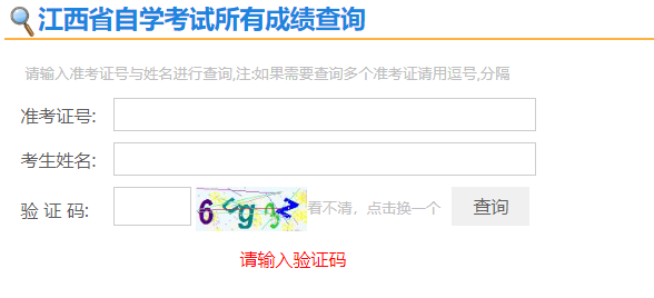 江西省2024年10月自考成績查詢時間：11月25日起