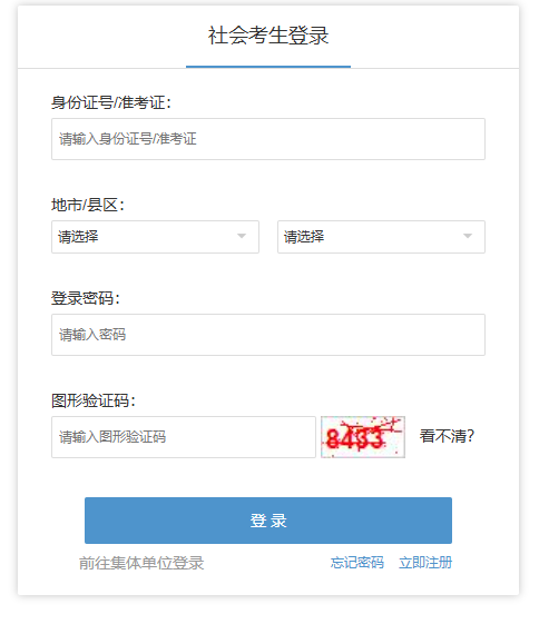 浙江省2024年下半年自考畢業(yè)申請時間：12月9日8:30至12月11日16:30