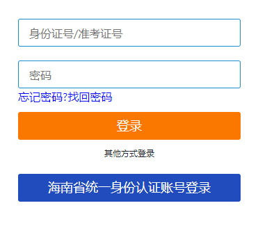 海南省東方市2025年4月自考報(bào)名入口已開通