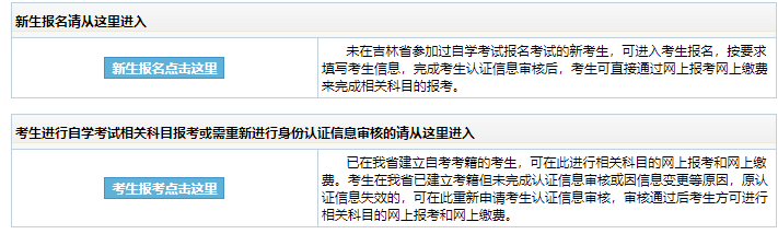 吉林省2024年下半年自考畢業(yè)申請(qǐng)時(shí)間：11月27日9時(shí)至12月3日16時(shí)