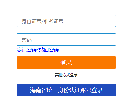 海南省三沙市2025年4月自考報(bào)名入口已開(kāi)通