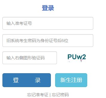 云南省保山市2025年4月自考報(bào)名入口已開通