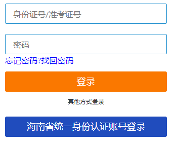 海南省東方市2025年4月自考報名時間：1月3日8:30至1月12日17:30(雙休日照常進行)