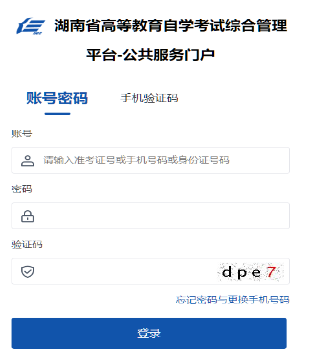 ?湖南省2024年10月自考成績查詢時間：12月2日