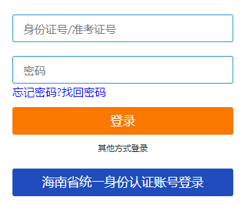 海南省萬寧市2025年4月自考報名時間：1月3日8:30至1月12日17:30(雙休日照常進(jìn)行)