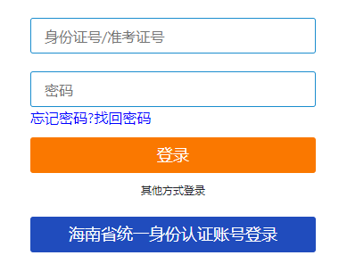 海南省萬(wàn)寧市2025年4月自考報(bào)名入口已開(kāi)通