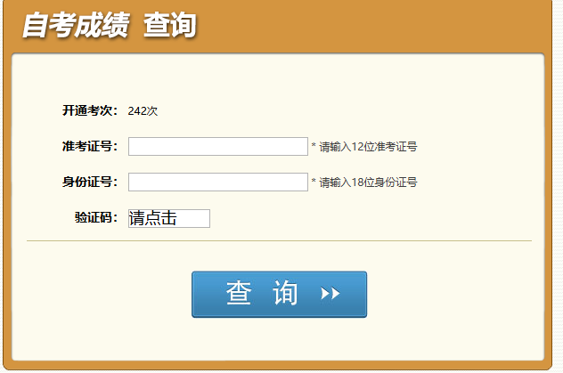 四川省2024年下半年自考畢業(yè)申請(qǐng)時(shí)間：12月2日至6日