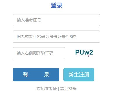 云南省臨滄市2025年4月自考報名時間：2月26日9：00至3月4日17：00