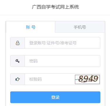 廣西北海市2024年10月自考報名時間：8月28日9:00至9月6日18:00