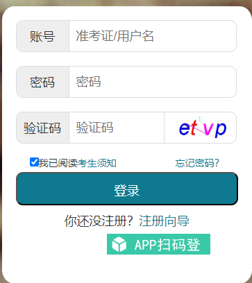 2024年10月湖北省恩施土家族苗族自治州自考報(bào)名時(shí)間：8月22日9：00至8月29日17：00