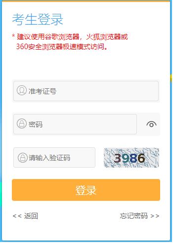 2025年4月江蘇省淮安市自學(xué)考試報(bào)名入口已開通