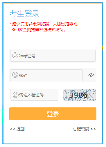 江蘇省2024年10月自學(xué)考試報(bào)名條件