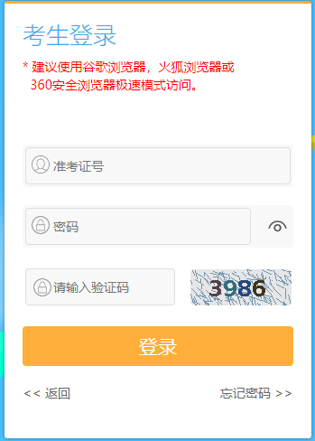 江蘇省鹽城市2024年10月自考報名入口已開通