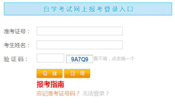 江西省2024年10月自學考試報名時間：7月1日至15日