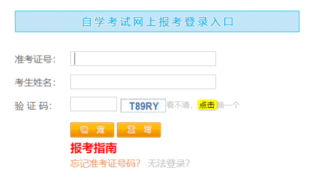 江西省2024年10月自考報名入口已開通