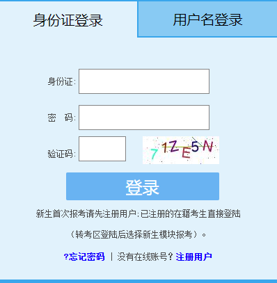 2024年10月福建省莆田市自考報名入口已開通