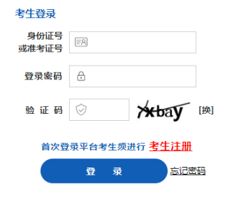 2024年10月山西省運(yùn)城市自考報(bào)名時(shí)間：8月22日8時(shí)至8月28日18時(shí)