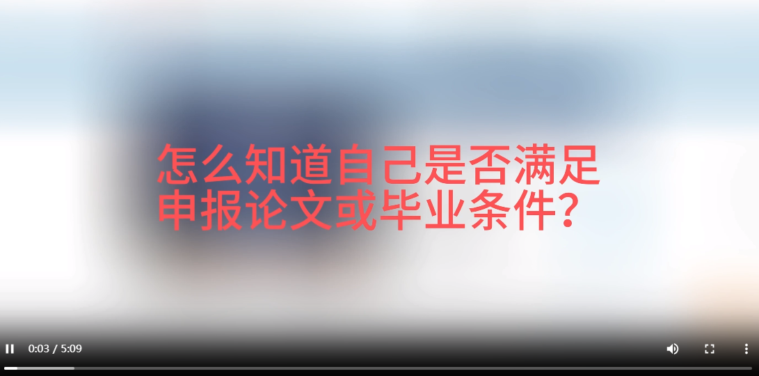 北京教育考試院：新舊專業(yè)計劃過渡期內考生自主核對課程方法指導（視頻版）