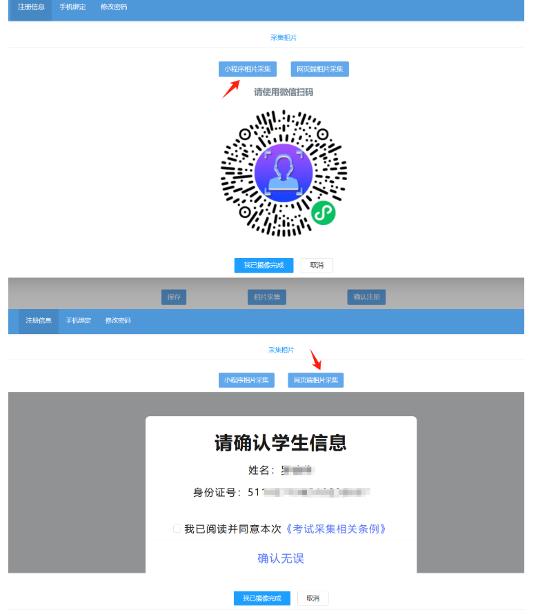 四川省高等教育自學(xué)考試新生注冊(cè)及課程報(bào)考系統(tǒng)操作指南